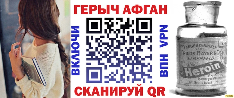 ГЕРОИН VHQ  Десногорск 
